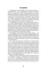 Записки врача