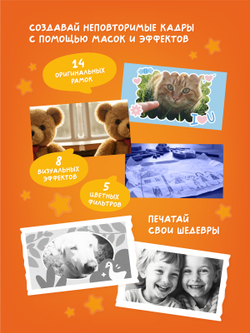 Фотоаппарат детский мгновенной печати Abumba Лисёнок