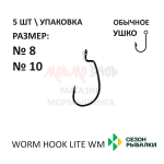 Микро-офсетный крючок WORM HOOK LITE WM от Сезон рыбалки