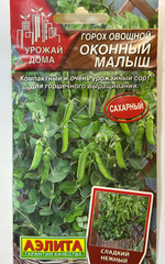 Горох Оконный малыш 10 шт СМЗ-205