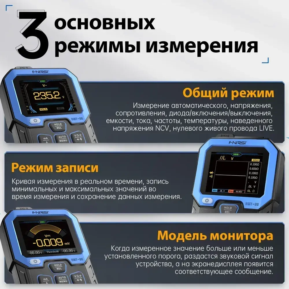 FNIRSI DMT-99 Цифровой мультиметр, 9999 отсчетов Умный профессиональный тестер 1000 В 10 А True RMS Автоматический диапазон переменного тока постоянного тока Ом Гц емкость