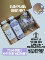 Морская соль и чайный пакетик для ванны