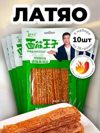 Острая закуска полоски с кунжутом Латяо 76 г * 10 шт