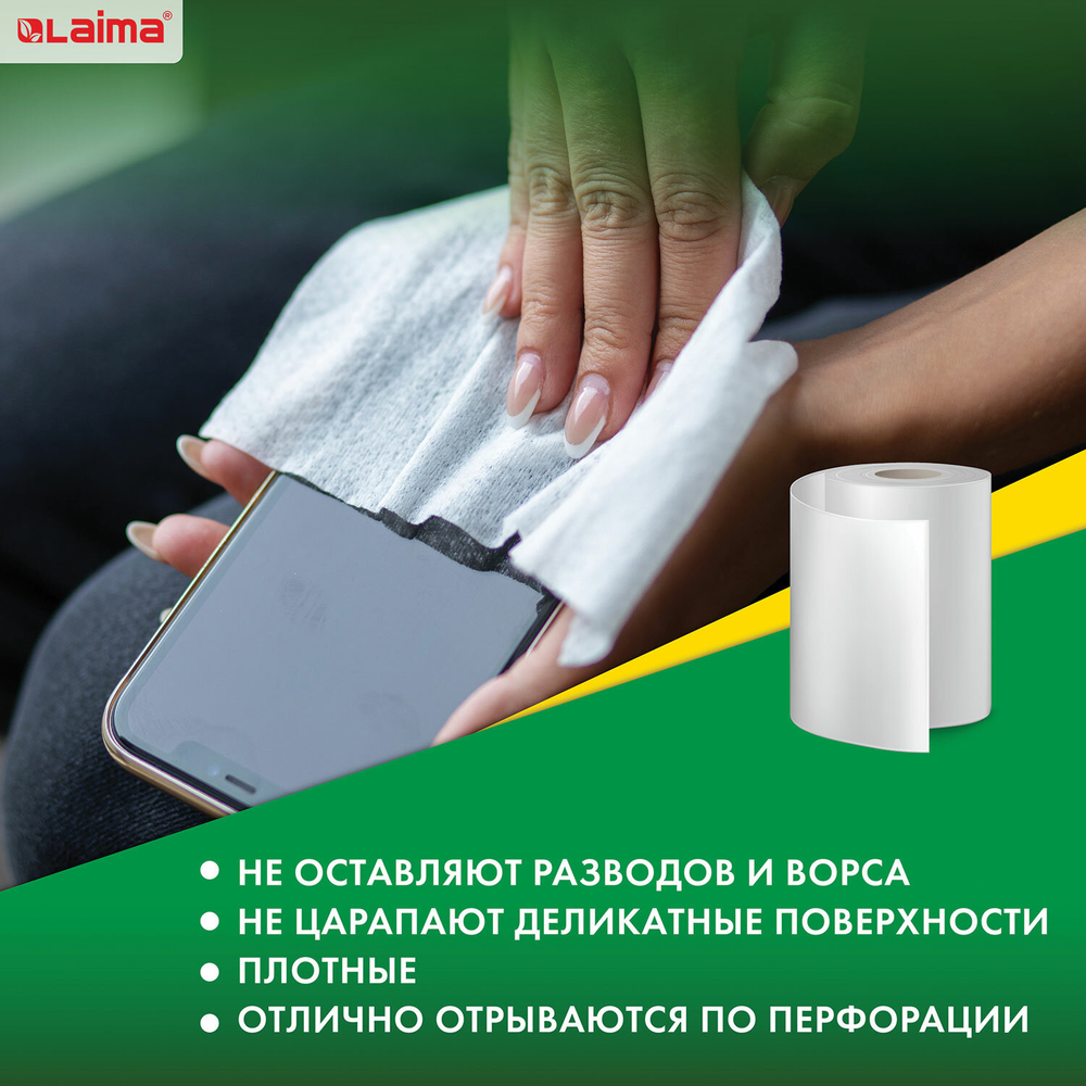 Салфетки универсальные в рулоне 200 шт. ЧУДЕСНАЯ ТРЯПКА, 20х22 см, вискоза, 45 г/м2, белые, LAIMA, 605490 (упаковка 4 шт)