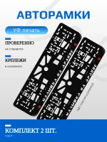 Автомобильные рамки. Малышка на драйве Suzuki RED 2 шт