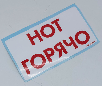 Плакард VKS777EXT019