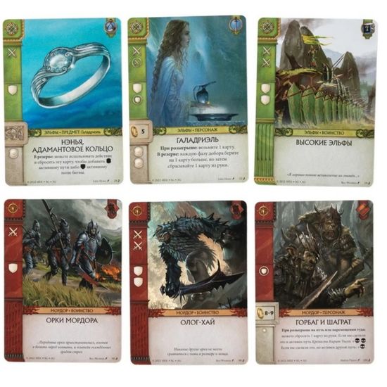 Настольная игра Война Кольца. Карточная игра