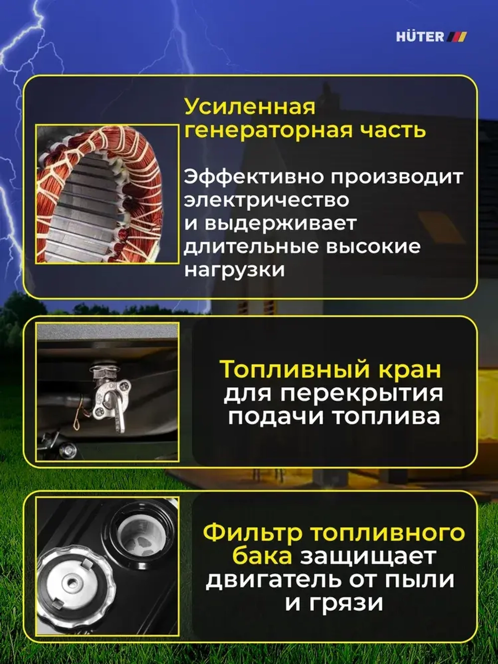 Генератор бензиновый электрический HUTER 3.3 квт полная мощность, 4 кВа нагрузка, 7 л.с., ручной стартер, 4-х тактный двигатель