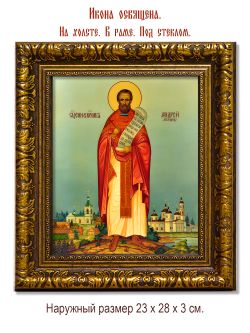 Андрей  Ясенев священномученик. Икона на холсте.