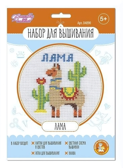 Вышивка "Лама" (Т-Ц)