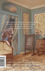Недоросль. Вечные истории. Young Adult