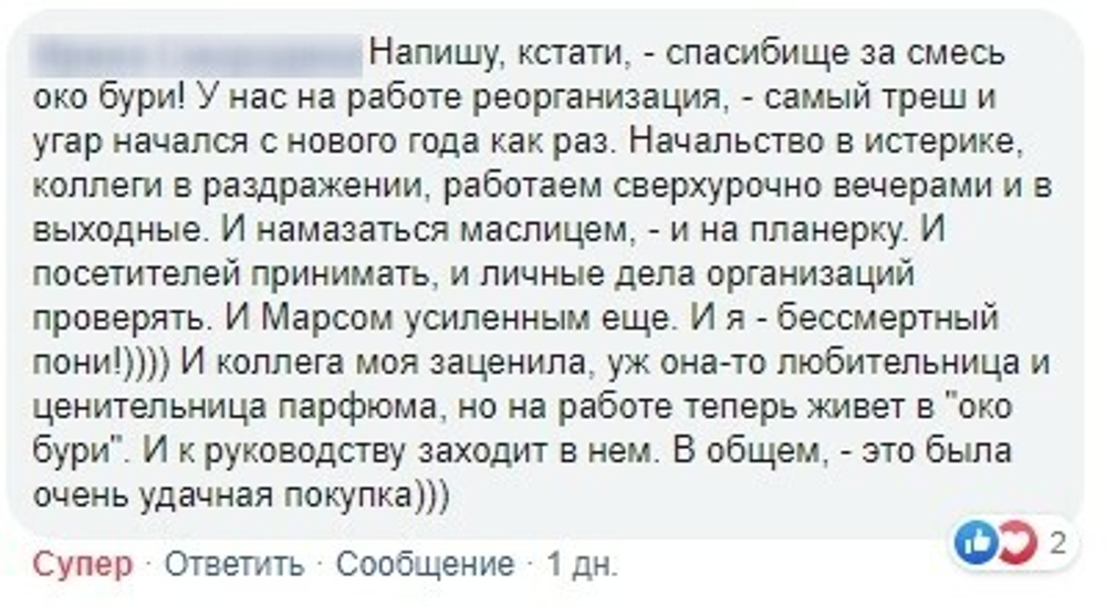 Око бури