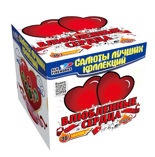 Влюблённые сердца