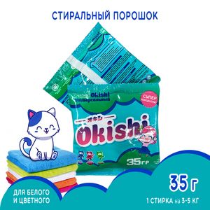 Стирка и уход за одеждой