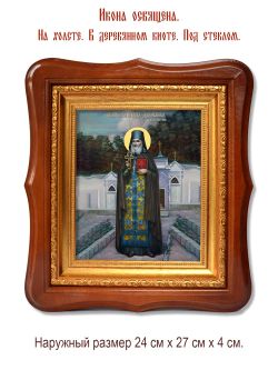 Киприан Святогорский преподобный. Икона на холсте.