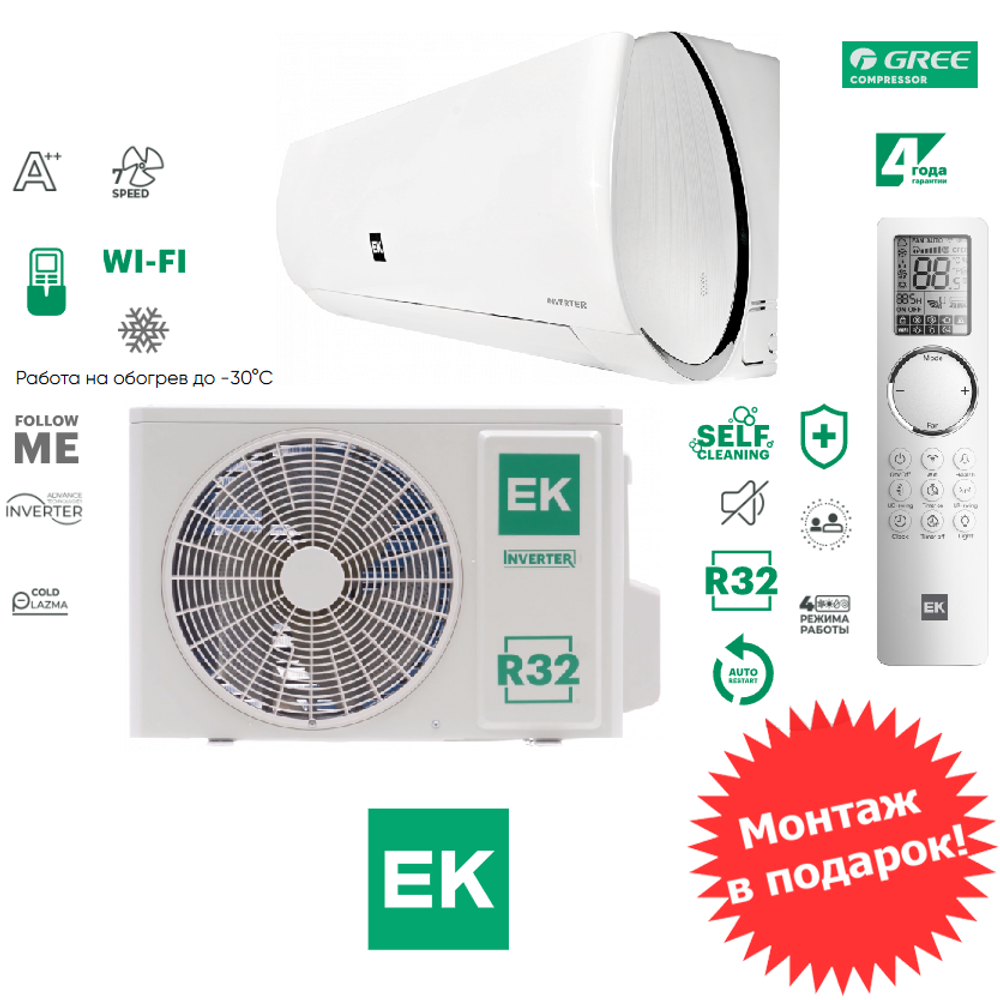 EUROKLIMAT EKSF-25HIS / EKOF-25HIS