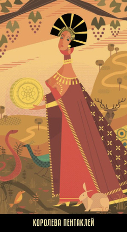 Таро Калейдоскоп (RUS)