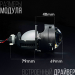 Би Лед линзы автомобильные в фары Светодиодные Statlight Junior A1 Bi LED линзы 3.0 дюйма, комплект 2 шт.