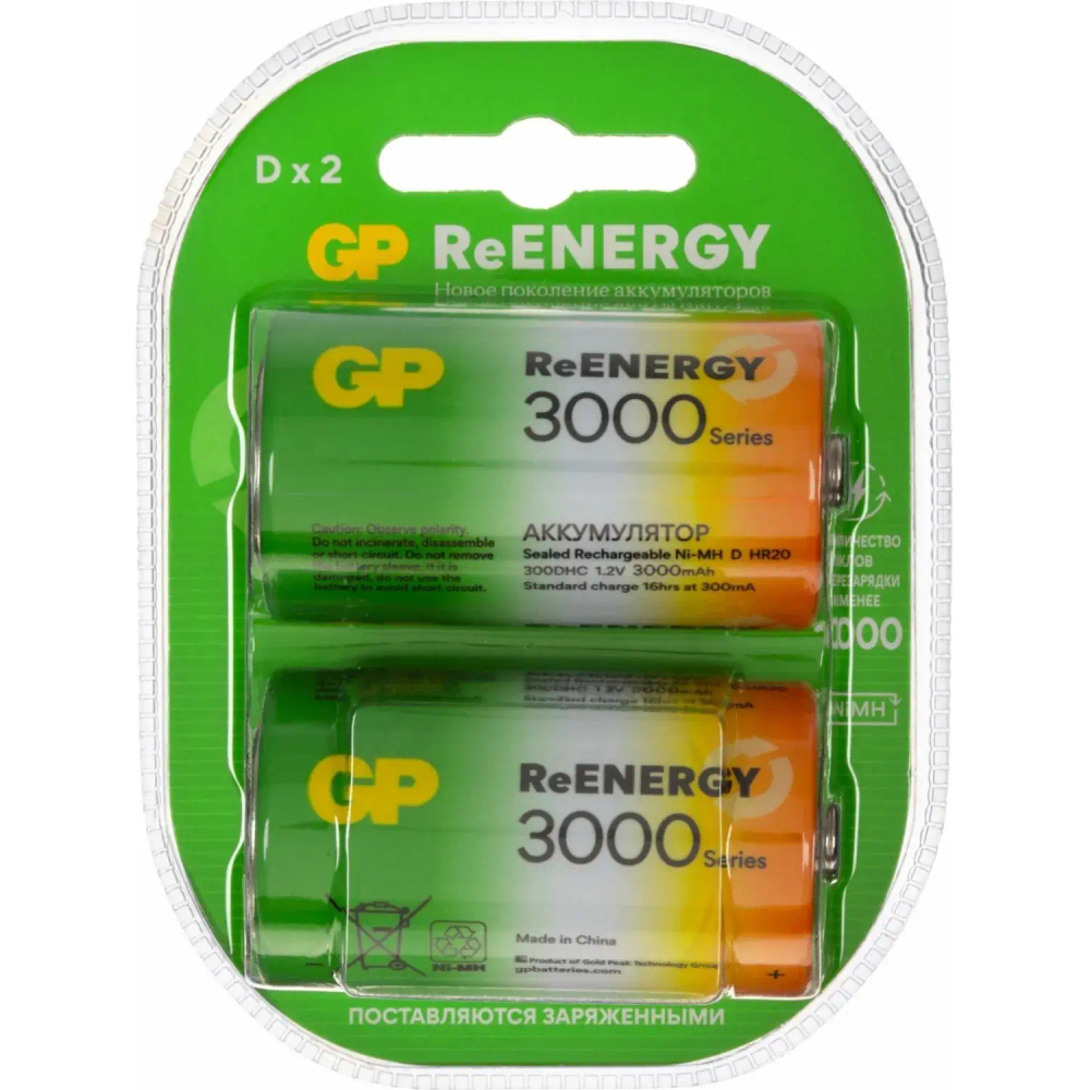 Аккумулятор GP 3000mAh D 300DHCRGY-2CRCB2 Ni-Mh 2шт/уп