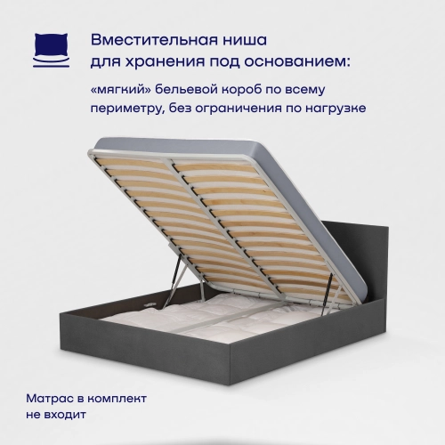 Кровать BuyRest (велюр, с ПМ)