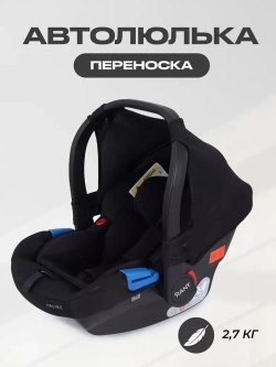 Автокресло RANT UB516 "CRUISE" группа 0+ (0-13 кг)