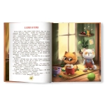 Любовь мамы. Сказки для детей