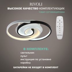 Светильник потолочный светодиодный Rivoli Abby 6101-101 LED 3900К - 4400К 57 Вт модерн с пультом | Rivoli