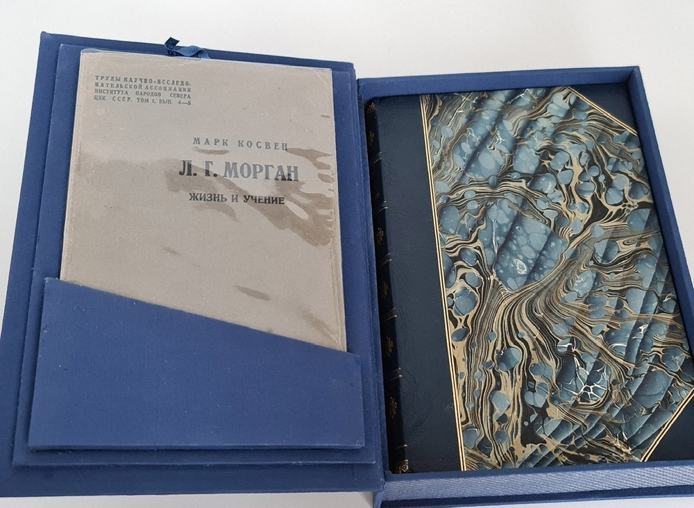 "Древнее общество или исследование линий человеческого прогресса от дикости через Варварство к цивилизации". Л.Г.Морган. 1934г. - антикварное издание