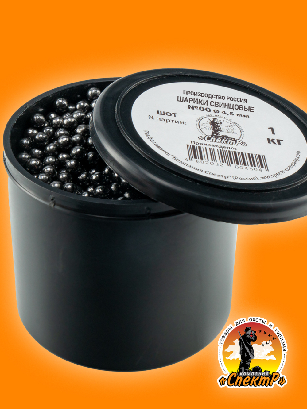 Шарики свинцовые №8,5мм (2кг)