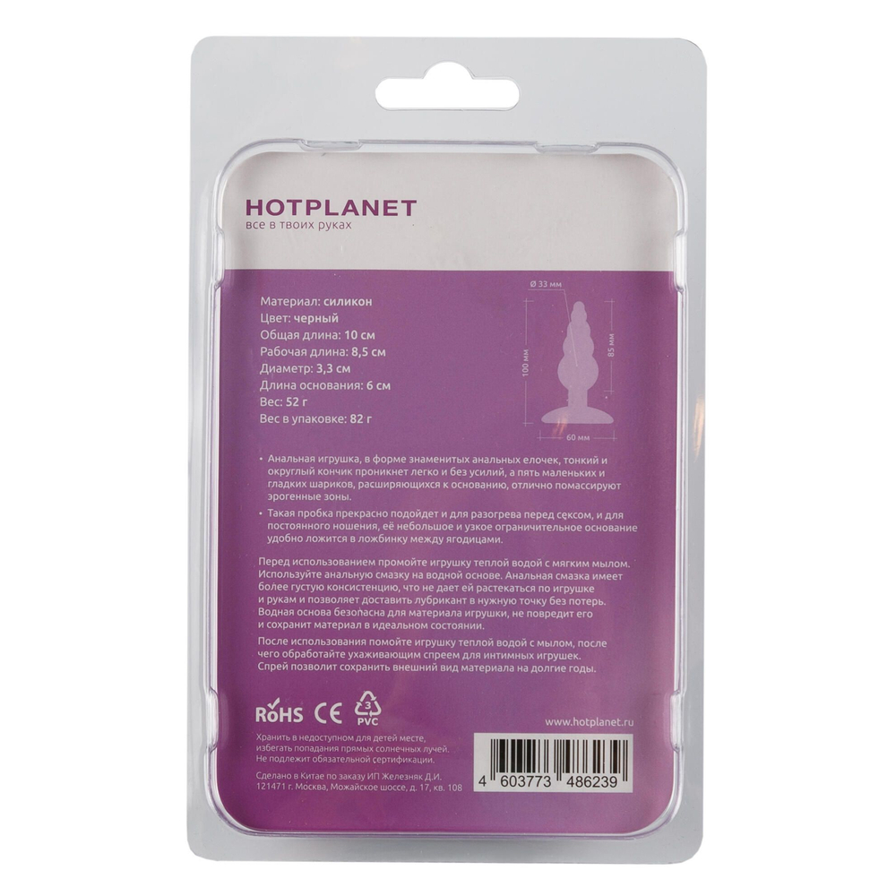 Черная анальная пробка Unicorn Playful - 10 см. (Цвет: черный)