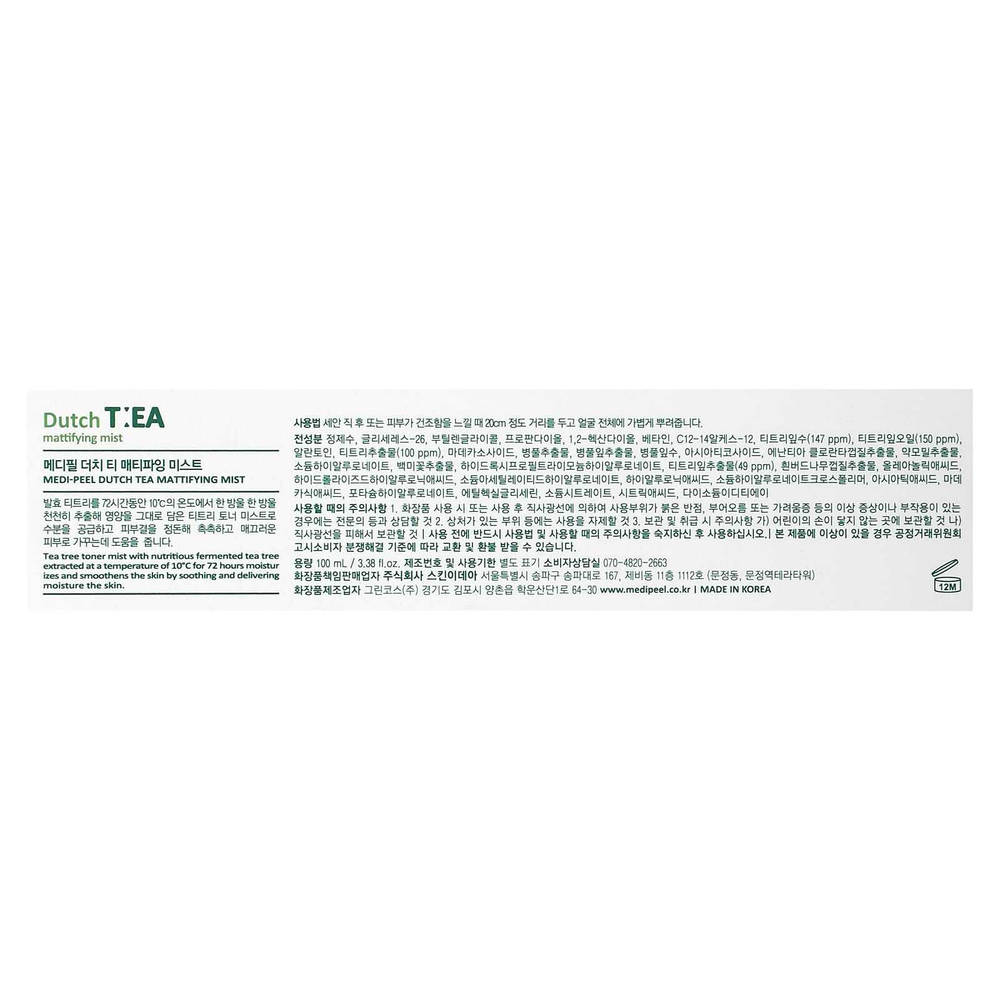 Medi-Peel, Dutch Tea, матирующий спрей, 100 мл (3,38 жидк. унц.)