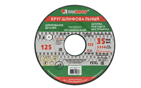 Круг шлифовальный, 125 х 16 х 32 мм, 63С, F60, (K, L) "Луга" 73447