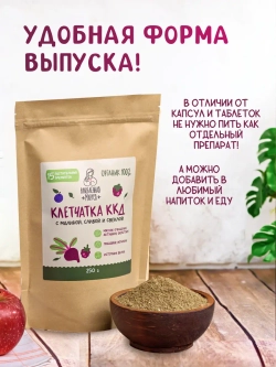 Клетчатка ККД 250 гр