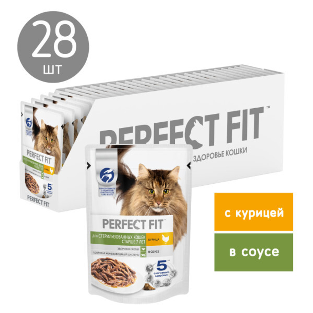Курица, 75г старше 7 лет влажный корм для кошек Perfect Fit стерилиз.