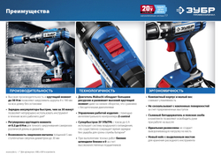 ЗУБР Т7, 20 В, 50 Н·м, без АКБ, дрель-шуруповерт, Профессионал (DL-201)