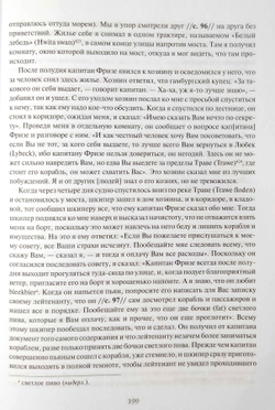 Шведские военнопленные в России в годы Северной войны 1700-1721 гг.