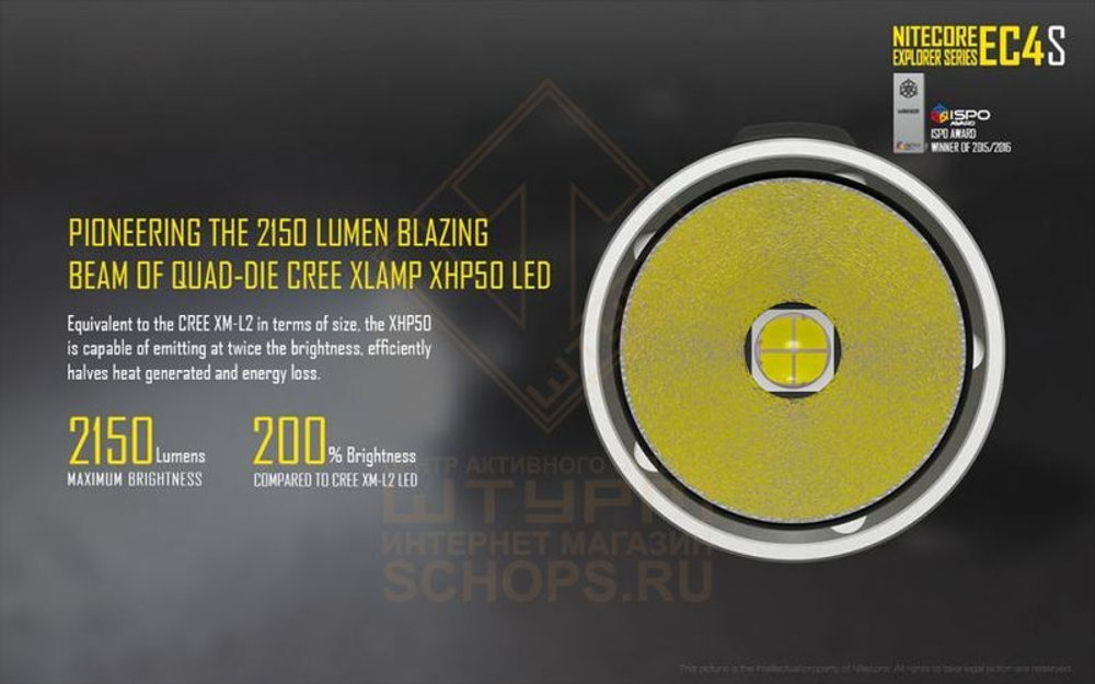 Фонарь Nitecore EC4S