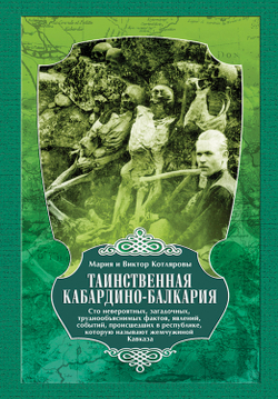 Вся серия книг "Родной ландшафт" (8 книг)