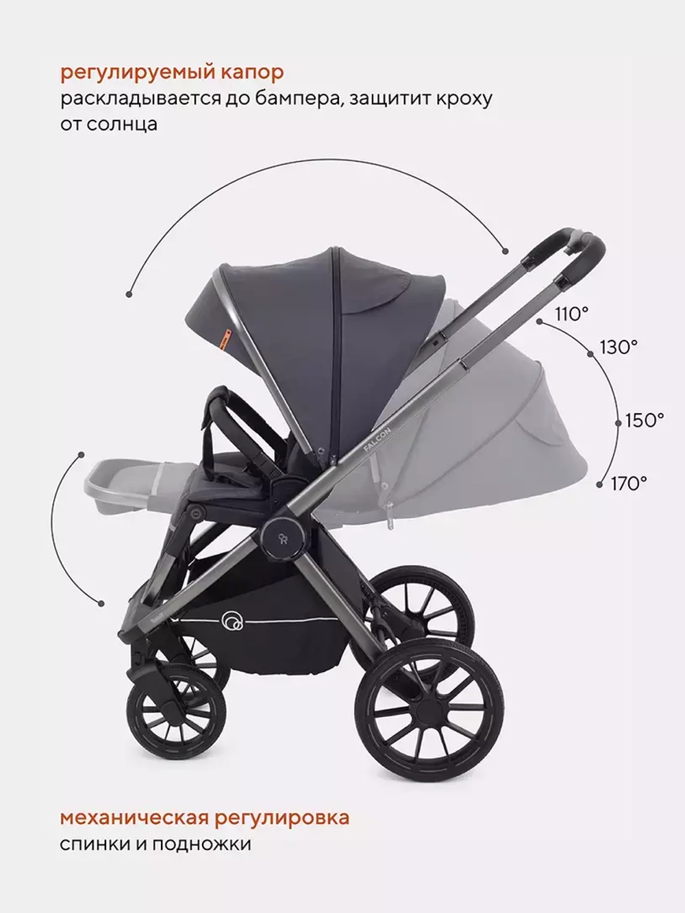 Коляска детская RANT "FALCON" (3в1) RA098 Graphite
