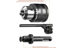 Набор МАСТЕР патрон ключевой 13 мм, SDS+ адаптер, ключ для патрона ЗУБР 29081-H3