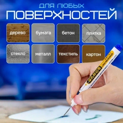 Маркер строительный тонкий разметочный с длинным наконечником / 5 шт (черный, красный, зеленый, синий, белый) / Маркеры строительные набор для разметки по металлу, дереву, стеклу, ткани