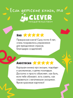 Школа безопасности хамелеона Игната. Как не дать себя в обиду? Развиваем эмоциональный интеллект