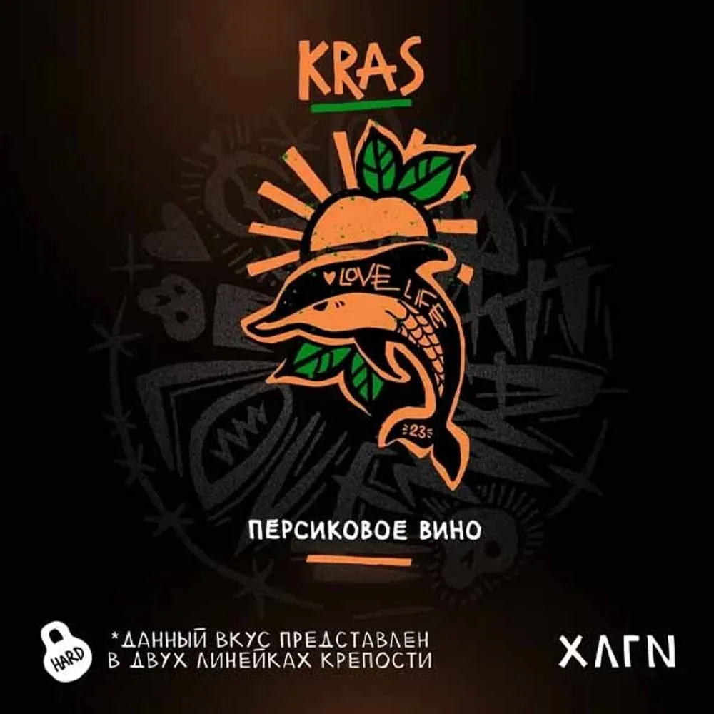 Hooligan HARD - Kras (200g)