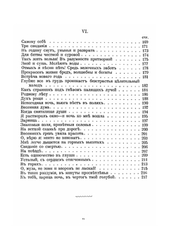 Сочинения. Том 1-2 | А. Голенищев-Кутузов