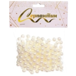 Бусы на ёлку 2,7 м «Жемчуг» d-8 мм, Белый