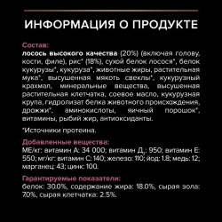 Pro plan adult small&mini sensitive skin сухой корм для собак мелких пород с чувствительной кожей с лососем и рисом - 700 г