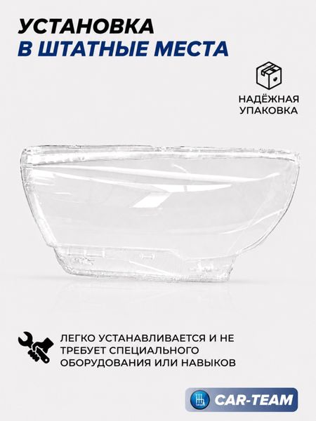 Стекло левой фары на Лада Веста (21800-371107115)