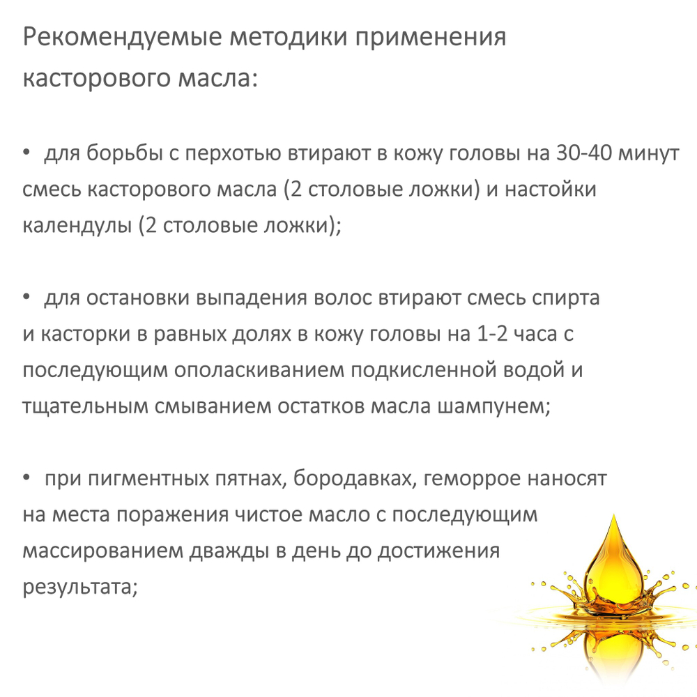 Масло касторовое / Castor Oil refined
