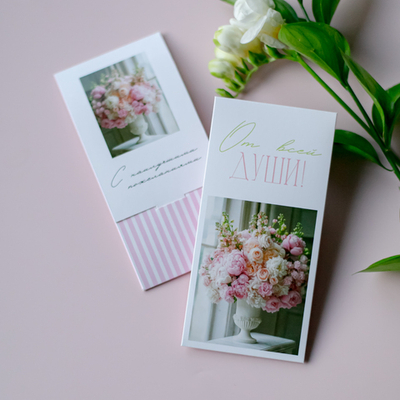 D-619 От всей души! конверт (цена за упаковку из 5 штук)