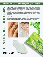 Очищающая пенка с экстрактом Семян Зеленого чая 76% FarmStay Green Tea Seed Premium Moisture Foam Cleansing 100мл